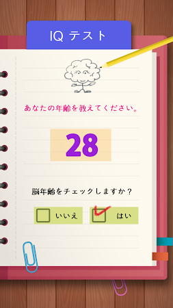 Game screenshot ソートボール：ブレインテスト apk download