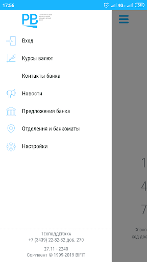 PB.money Screen 3