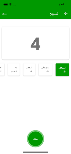 نور على نور -التقويم الهجري