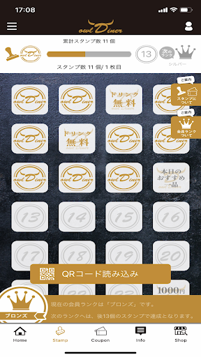 ステーキハウスOwlDiner 公式アプリ Screen 3