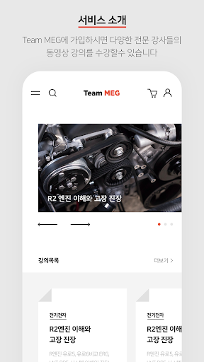 팀메그 Team MEG Screen 2