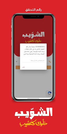 Schwabe - الشويب Screen 3