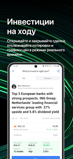Tradernet.ru от Цифра брокер 5