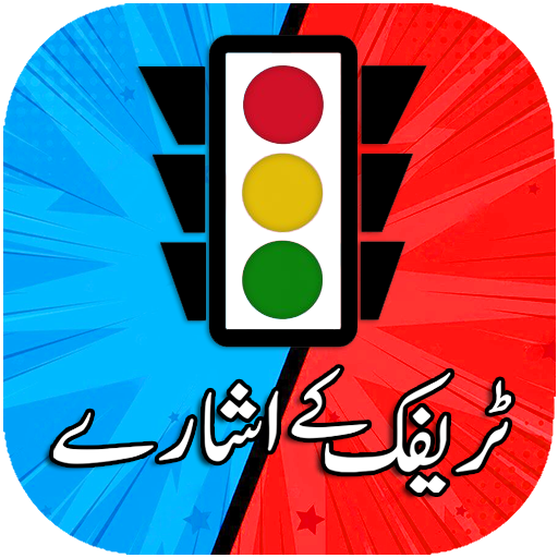 Traffic Signs for Driving Test 1.0 Icon
