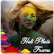 Holi Photo Editor 2020 - Holi Photo Frame Effect - Androidアプリ