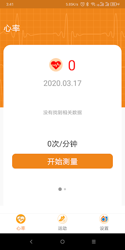 DingWatch GT Screen 2