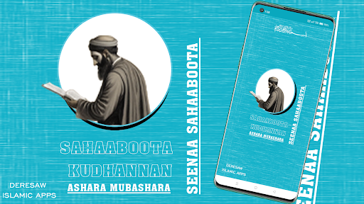 Android application Ashara Mubashara Seenaa 10n screenshort