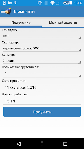 Зерновозы Screen 2