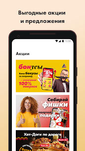 АЗС Магистраль APK for Android Download 3