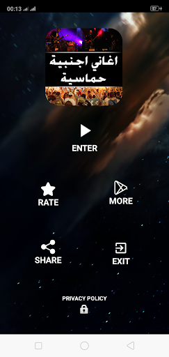 أغاني أجنبية حماسية 2023 Screen 3