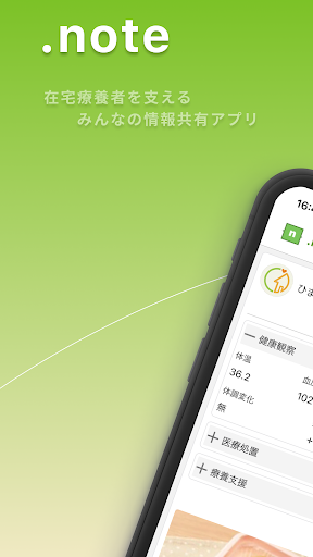 Android application .note screenshort