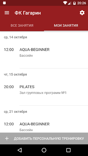 ФК Гагарин Screen 3