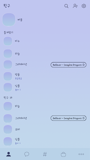 카카오톡 테마 - 심플 버블_소프트 블루 Screen 2