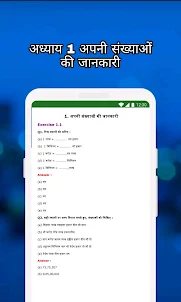 Class 6 Maths Solution Hindi