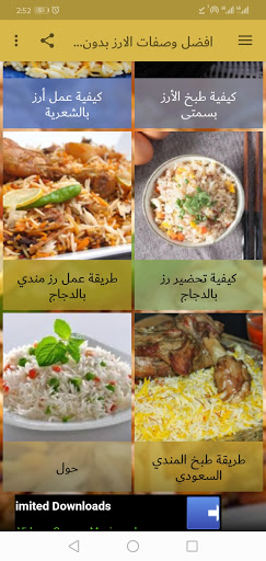 افضل وصفات الارز 2021 - بدون نت