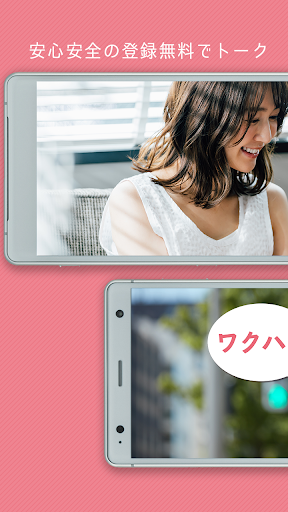 ワクワクハッピー screenshot