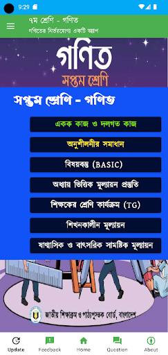 Android application Class 7 Math Solution 2024 screenshort