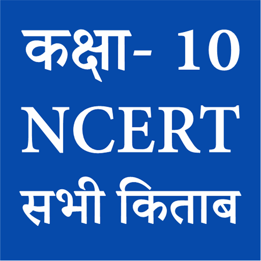 NCERT Class 10 Books logo