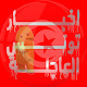 أخبار تونس العاجلة بين يديك tounes news Download on Windows
