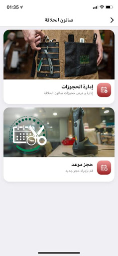 Officers Club Screenshot