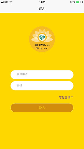 Android application 福智傳心 screenshort