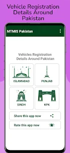 MTMIS Vehicle Verification Pak