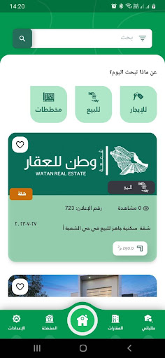 شمعة وطن Screen 2