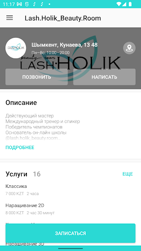 Lash.Holik Screen 2