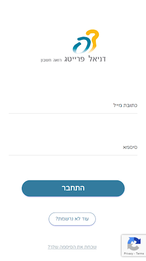 Android application דניאל פרייטג ושות' רו"ח screenshort