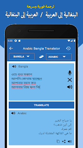 مترجم بنغالي