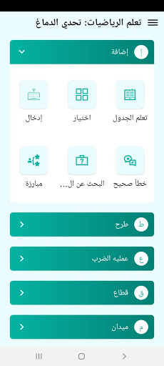 Maths  Brain Challenge