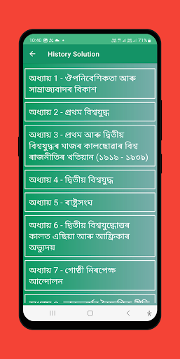 Android application Class 10 history seba guide screenshort