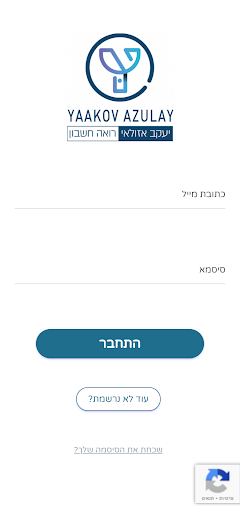 Android application יעקב אזולאי רואה חשבון screenshort