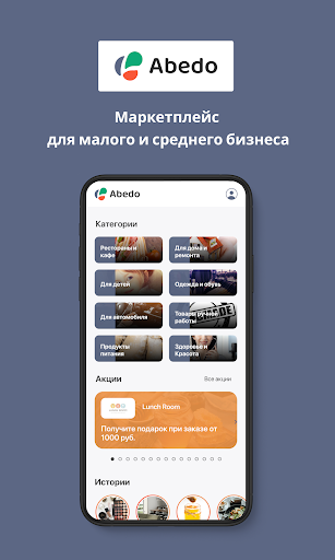 Android application Abedo screenshort
