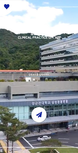 Android application 삼성창원병원 간호본부 O/T App screenshort