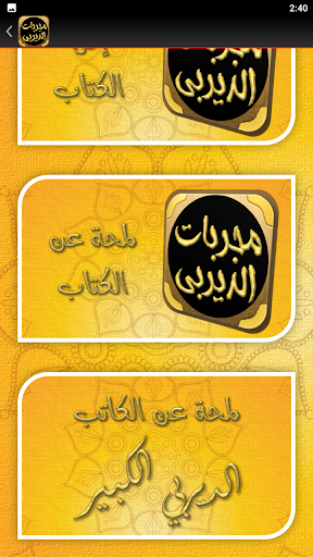 مجربات الديربي الكبير Screen 3