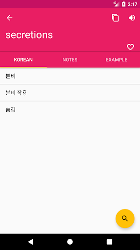 Korean English Dictionary Screen 2