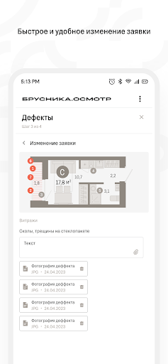 Брусника. Осмотр Screen 3