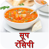 Soup Recipe in Hindi 2018 icon