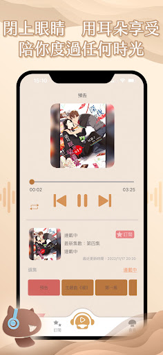 入耳Radio Screen 3