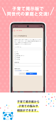 おでかけるんだパス ～高知家子育て応援パスポートアプリ～
