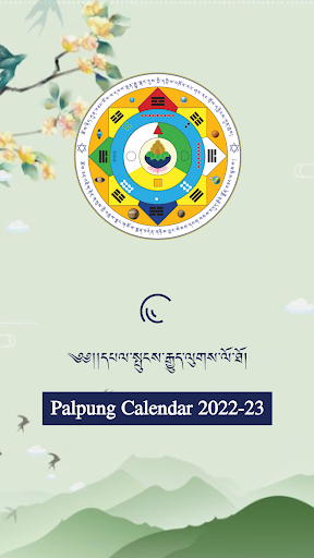 Android application Palpung Calendar screenshort