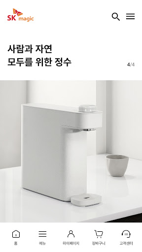 Android application SK매직몰 screenshort