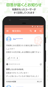 Yahoo 知恵袋 悩み相談できるq Aアプリ Apps On Google Play