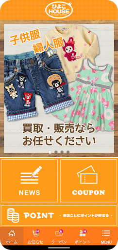 Android application ひよこHOUSE screenshort