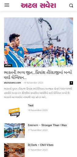 Android application Atal Savera screenshort