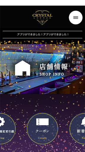 CRYSTALLOUNGE Screen 2