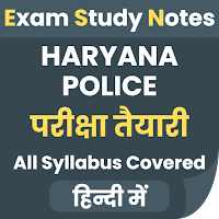 Exam app for Haryana Police