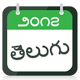Telugu Calender 2017 icon