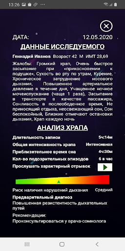 Hypnoscan Screen 2